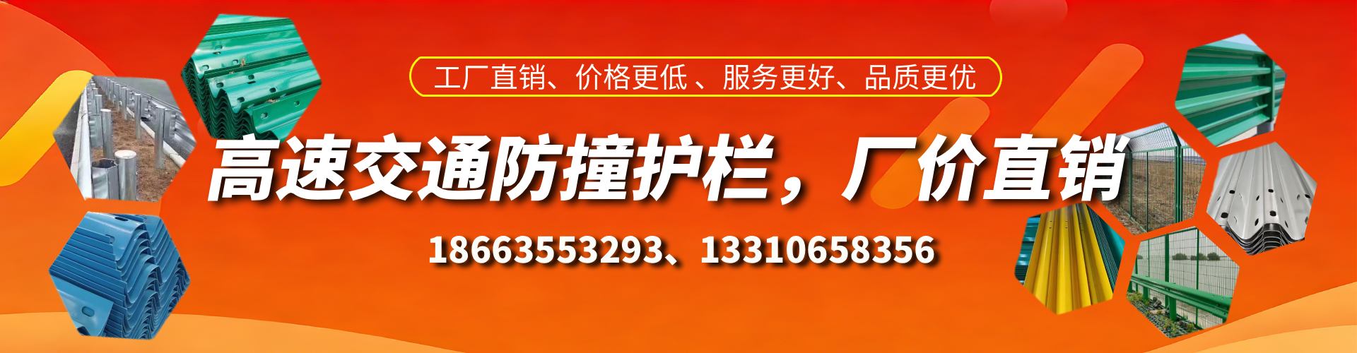 宣汉高速护栏生产厂家